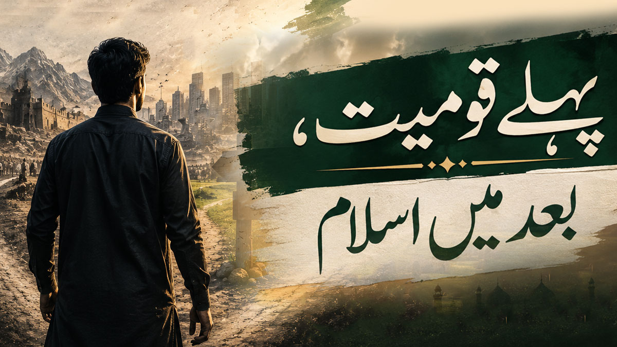 علم روشنی ہے